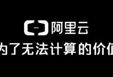 阿里云服务器一百兆一个月需要多少钱？