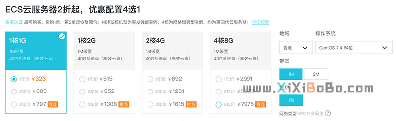阿里云服务器2核4G优惠价692元一年