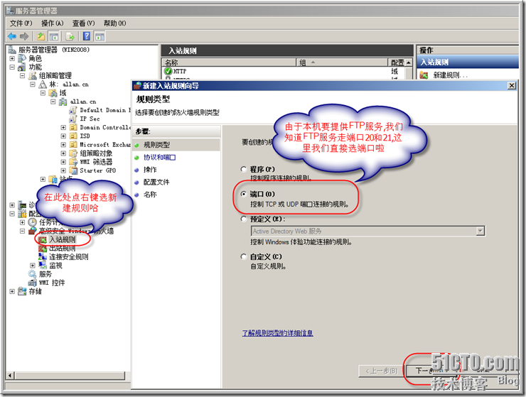 有感Windows高级安全防火墙(WFAS)