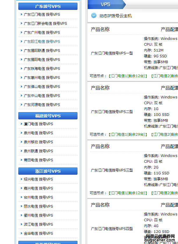 56主机网络上传的国内动态VPS哪家好图片