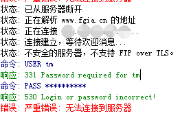 FTP无法登录，显示状态: 不安全的服务器，不支持 FTP over TLS。错误: 严重错误: 无法连接到服务器