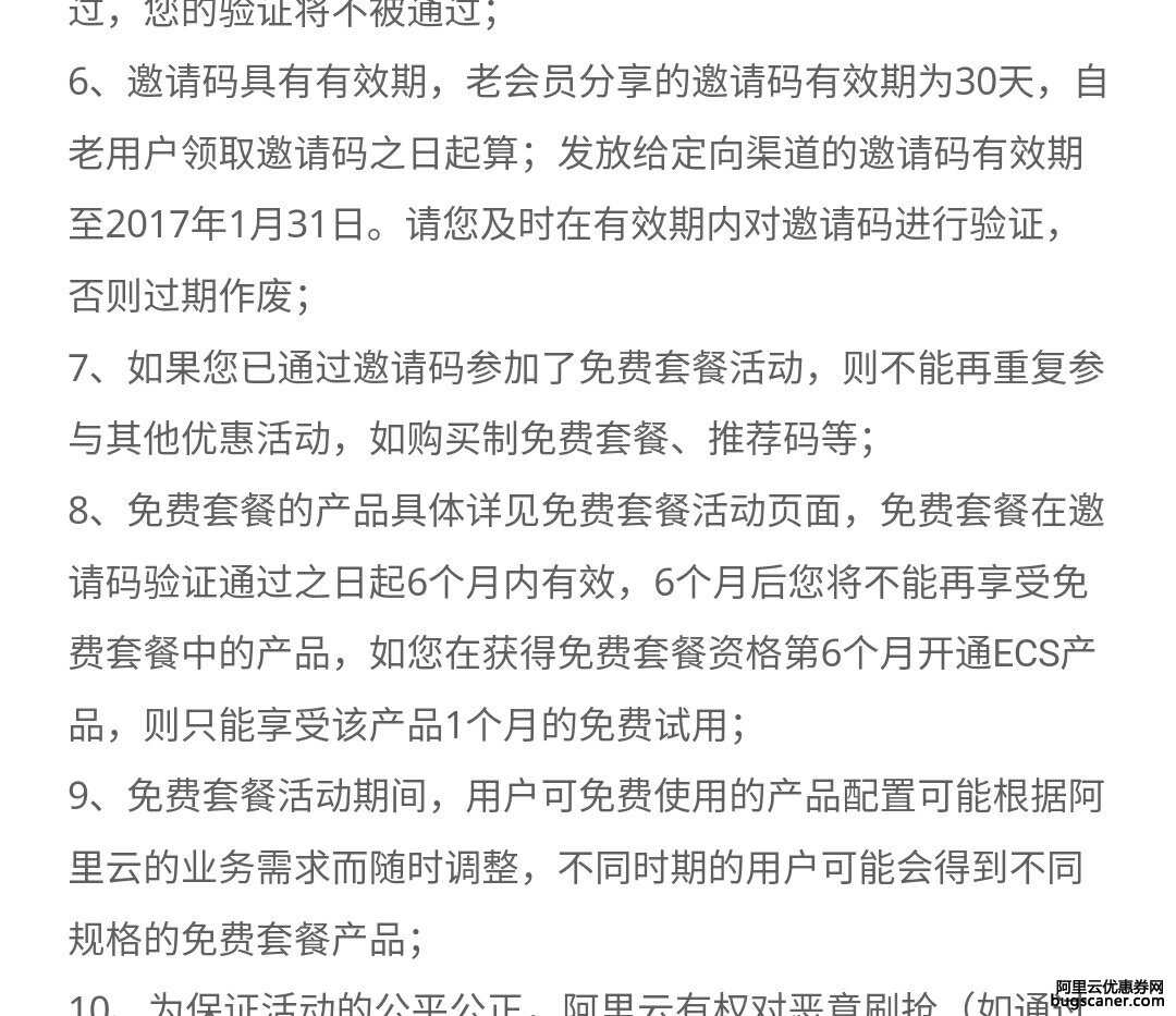 那位是阿里云的老客户！！有L3以上等级邀请我一下给我个邀请码！！！！跪求了！