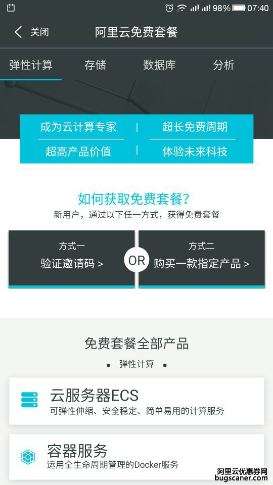 那位是阿里云的老客户！！有L3以上等级邀请我一下给我个邀请码！！！！跪求了！