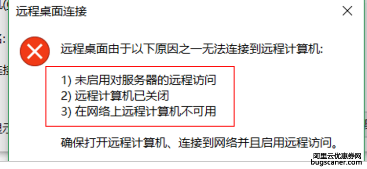 蔚蓝的晨风上传的W10专业版远程服务器桌面失败，一直找不到原因图片