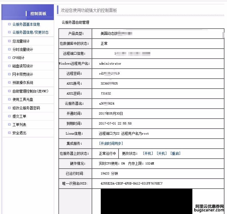 56主机网络上传的求助vps实现ADSL拨号换IP 不断远程图片