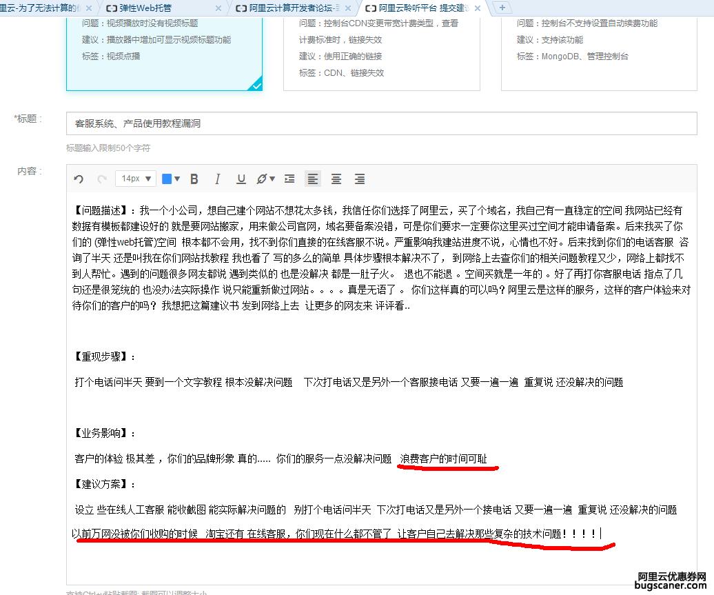 匿名用户上传的阿里云的弹性web托管怎么用？图片