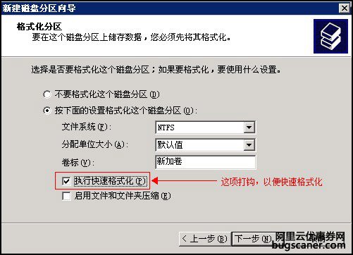 vps小学生上传的VPS/云主机如何新建增加未指派磁盘分区图片