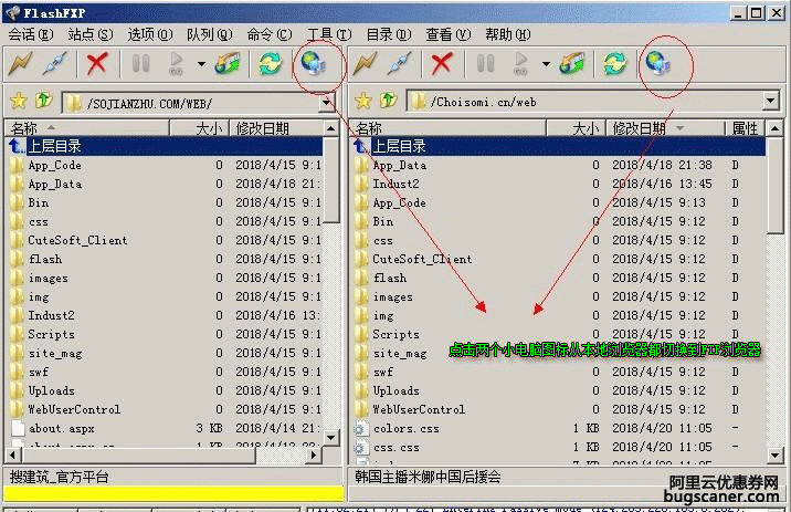 山东优网上传的FlashFxp如何实现两台服务器之间传送文件图片