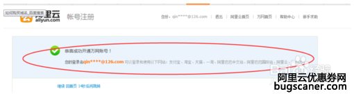 Mr罒灬包子上传的阿里云帐号怎么申请，有优惠图片