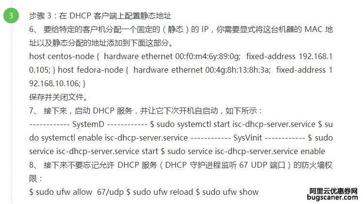 路鸣28上传的如何快速安装DHCP服务器图片