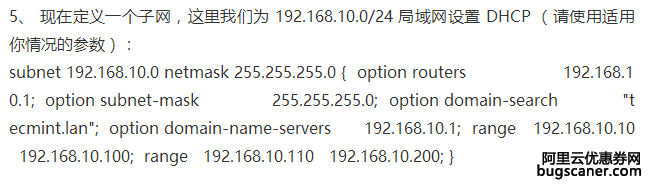 路鸣28上传的如何快速安装DHCP服务器图片