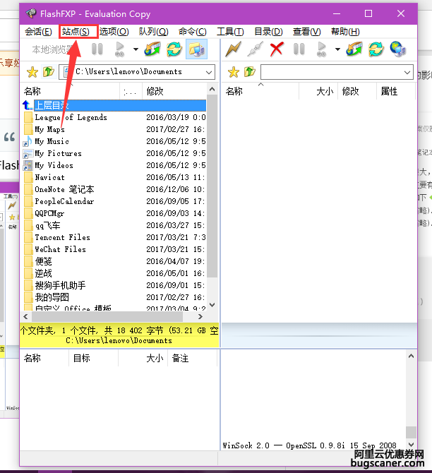 洋鑫SEO博客上传的怎样用FlashFXP连接FTP服务器图片