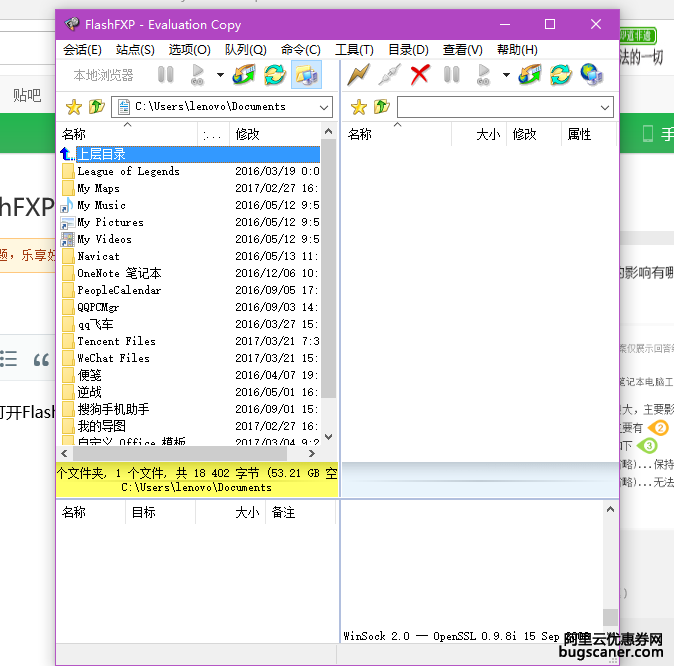 洋鑫SEO博客上传的怎样用FlashFXP连接FTP服务器图片
