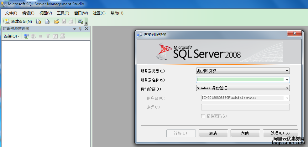 sql server management studio 无服务器名称