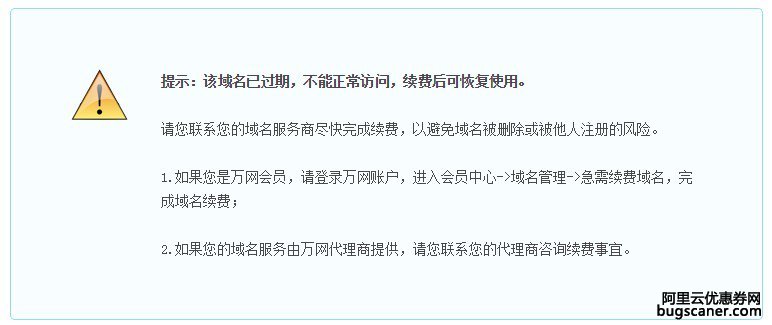 珠海讯天科技1上传的阿里云域名到期了没有续费为什么一个月把域名删除了，三个月后通知我发信息进入赎回期续费图片