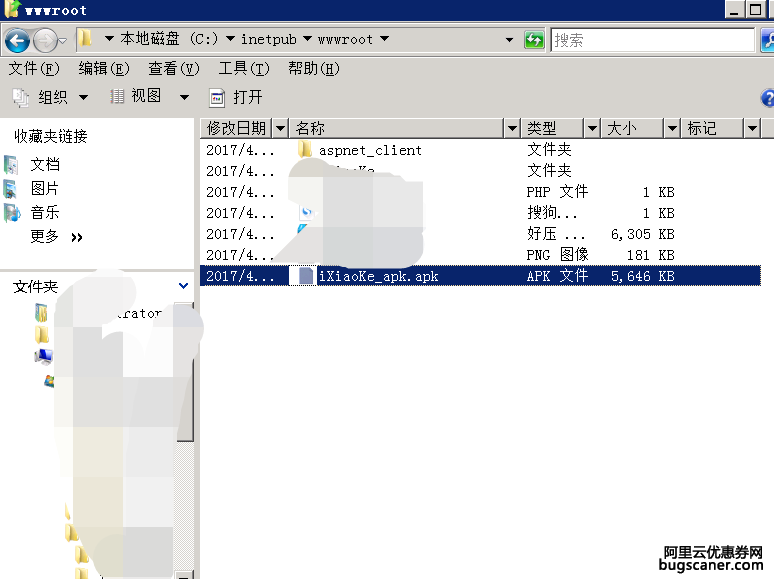 阿里云ecs服务器，装了一个server 2008，在wwwroot中放了一个ixiaoke_apk.apk的文件，为什么访问下载不到