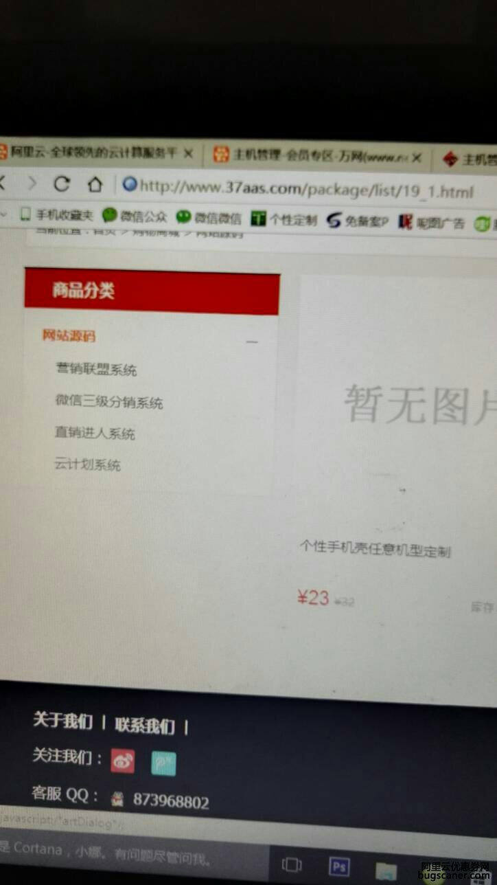 我的网站程序在阿里云（万网）虚拟主机上安装出现访问不了CSS框架的情况，