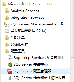 蔚蓝的晨风上传的虚拟机上安装了SQL2005，但是连接不上服务器，IP和计算机名都不行图片