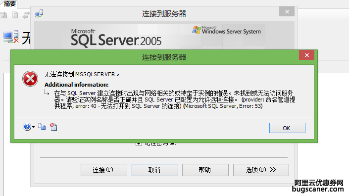 用sql server2005怎么弄都没办法连接服务器 怎么办？最好能远程帮我解决的，我会加分的。