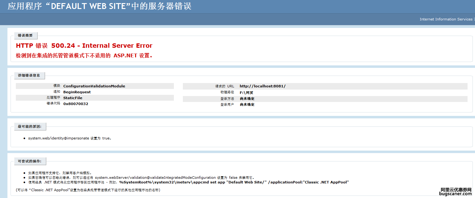 win7版本64位 PageAdming配置下本地调试iis出现错误怎么解决。