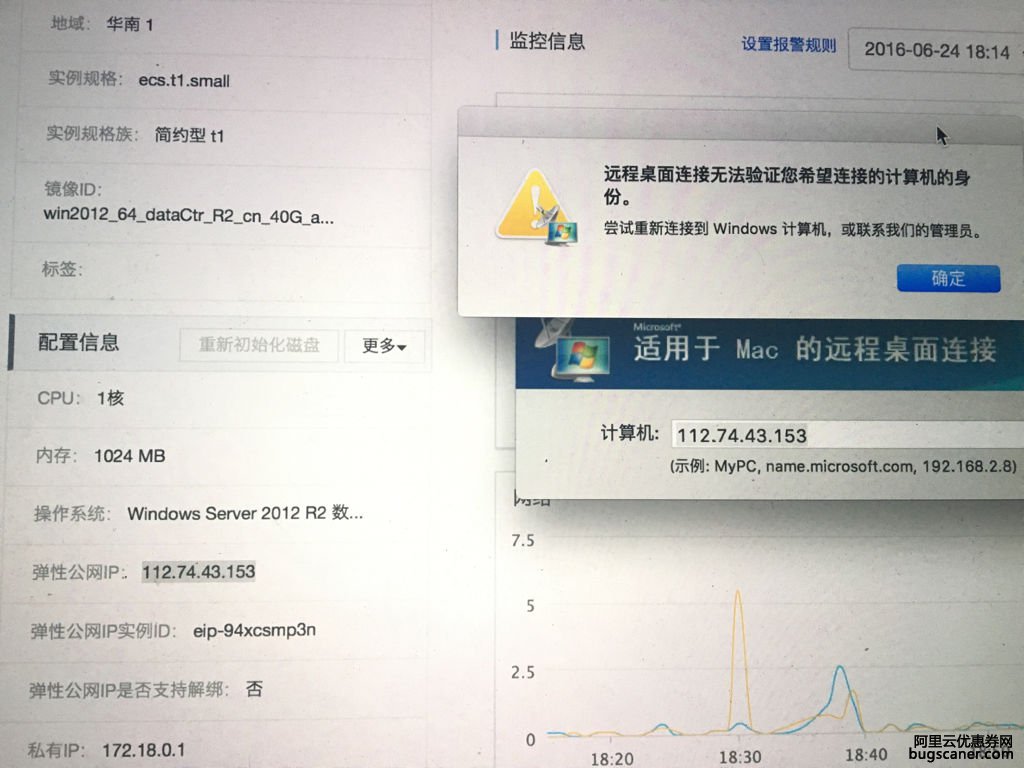 阿里云服务器 已经绑定了弹性ip地址 为什么连接的时候报这个错误？