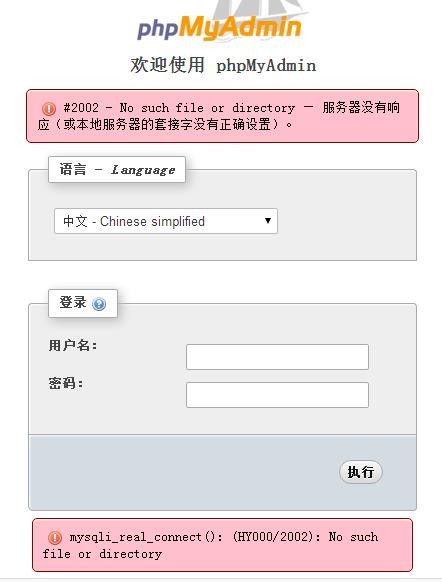 阿里云突然这样，phpMyAdmin登录不了，出现如图1错误，网站也突然访问不了，出现如图2错误。百度搞不定。