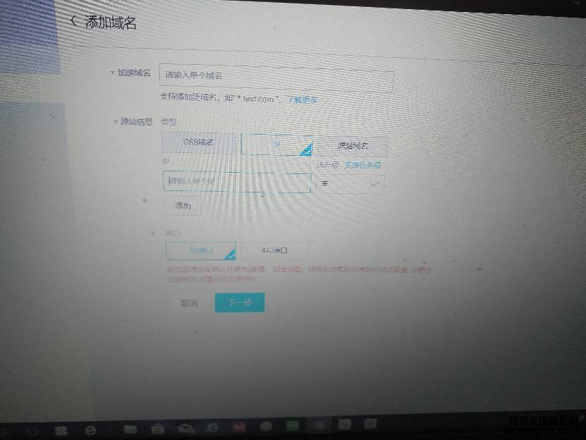 阿里云，填什么，完全不会填