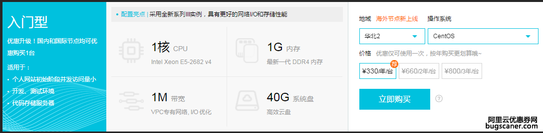 阿里云独享经济版主机289和入门型服务器330，价格相差无几，他们之间有什么区别，买那个好？