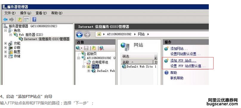 阿里云 windows server 2008建立FTP网站的时候并没有添加FTP站点的选项。