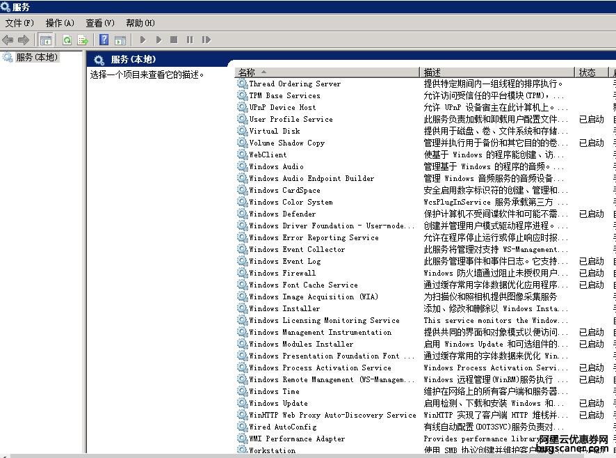 win2008服务器 安装的是phpstudy ，(services.msc)服务项里为什么没有apache (mysql)项？