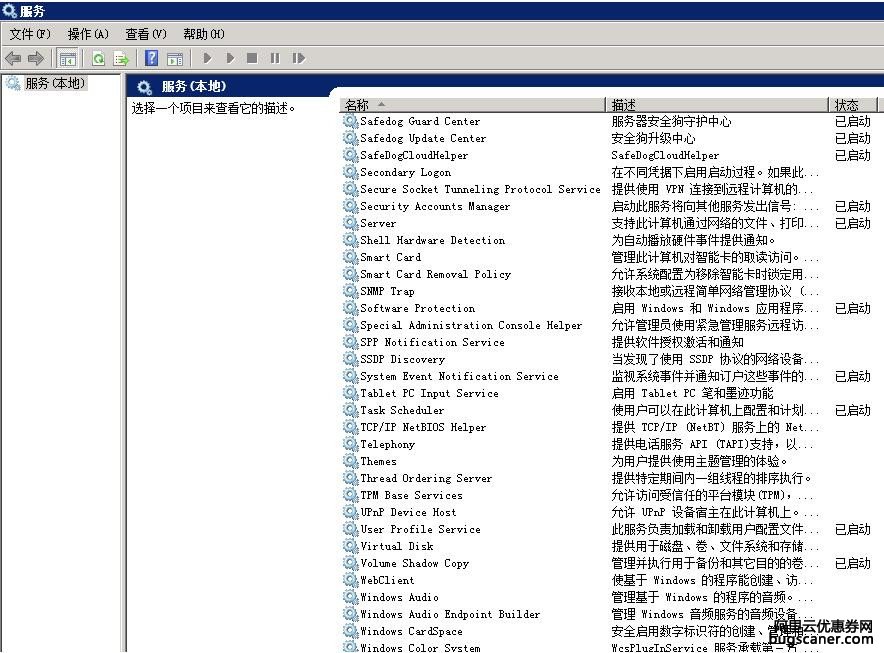 win2008服务器 安装的是phpstudy ，(services.msc)服务项里为什么没有apache (mysql)项？