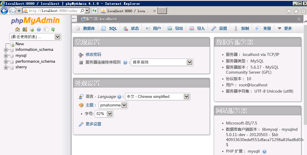 Windows系统云服务器如何使用阿里云镜像一键部署 Web 环境？