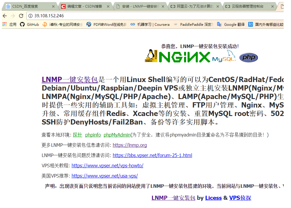 如何购买阿里云Linux服务器，怎么配置LUMP环境，怎么配置FTP上传？