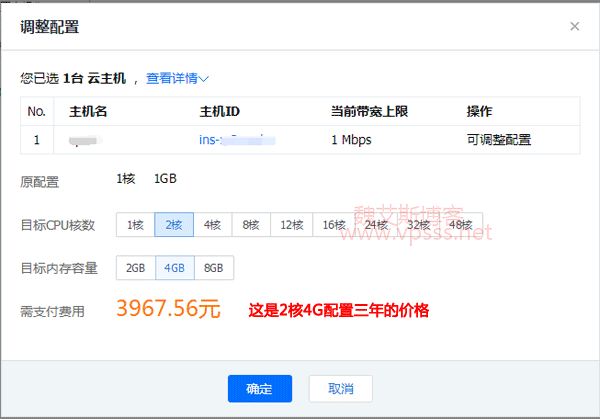 腾讯云给力促销 2 核 4G/1Mbps/香港/1607 元/3 年