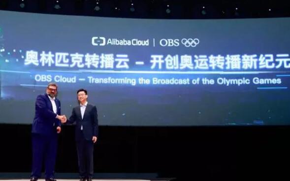 阿里云与OBS合作 将推出“奥林匹克转播云”