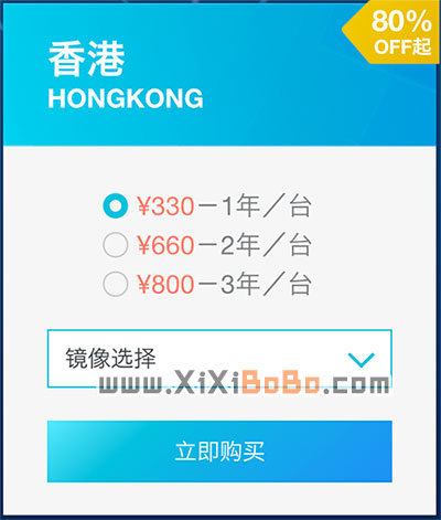 阿里云香港服务器优惠330元一年