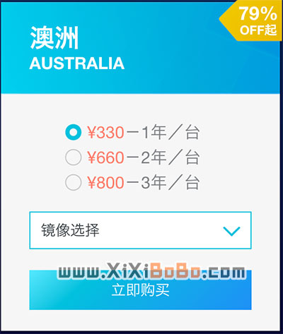 阿里云澳洲（悉尼）服务器优惠330元一年