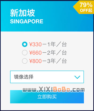 阿里云新加坡服务器优惠330元一年