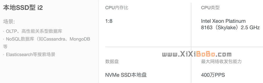 阿里云本地SSD型i2云服务器配置性能及优惠价格