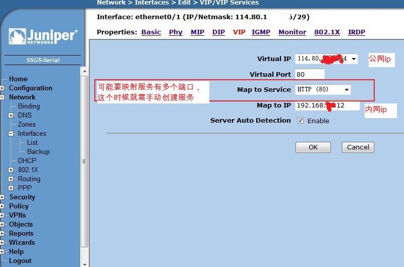 netscreen防火墙映射和虚拟ip地址