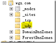 DC的网络连接端口与防火墙设置[为企业部署Windows Server 2008系列十]