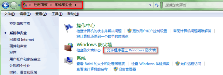 无法连接远程桌面--必须为远程桌面启用Windows防火墙例外