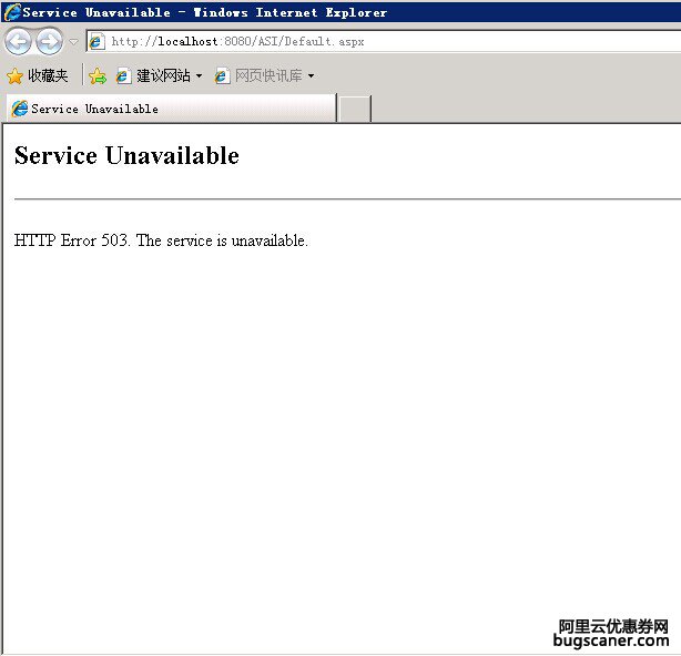 win2008 R2（64位）+ IIS7.0中 应用程序池自动关闭，HTTP Error 503. The service is unavailable 急急急