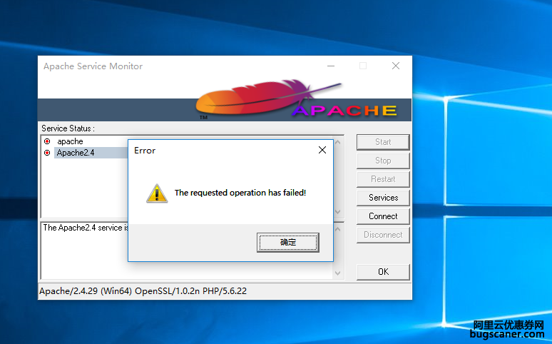 新手安装Apache2.4，启动出现问题，跪求大神解救