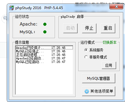 本地phpstudy#2002 无法登录 MySQL 服务器