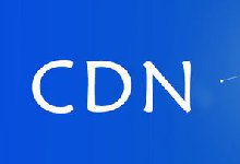 阿里云cdn设置的详细教程和cdn有哪些好处